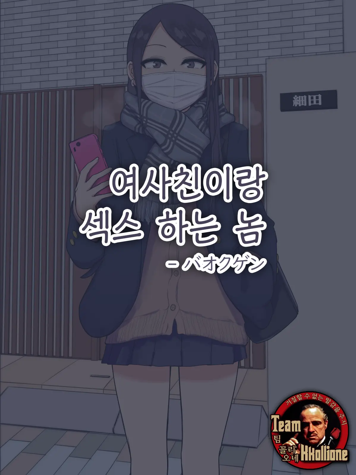 Onna Tomodachi To Sex Suru Yatsu